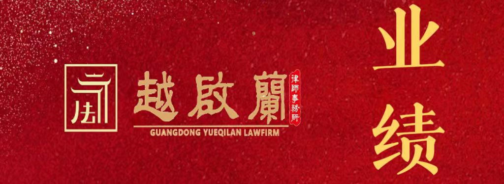 业绩 业绩
